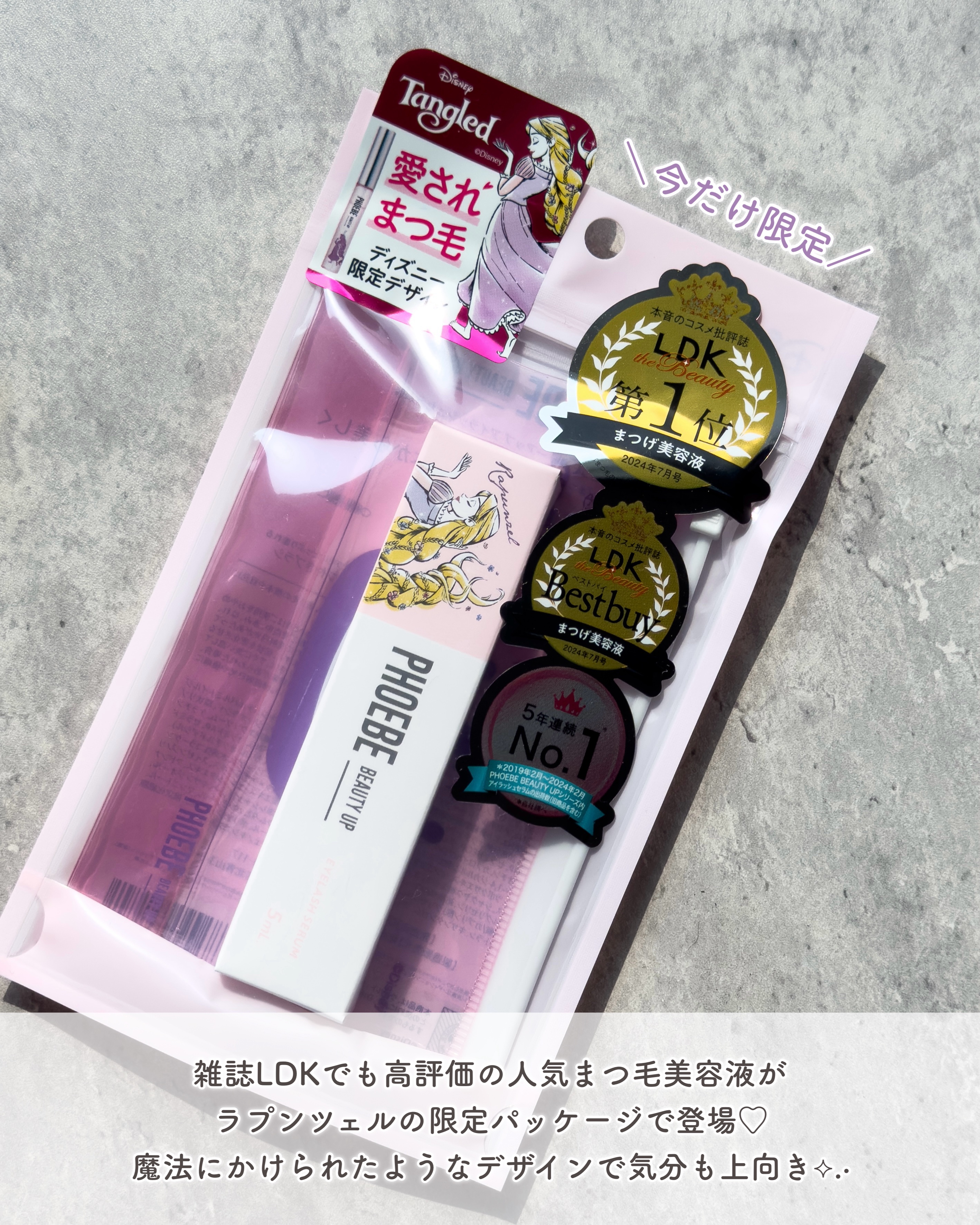 フィービー　ビューティーアップ　アイラッシュセラムN２/PHOEBE BEAUTY UP/まつげ美容液を使ったクチコミ（2枚目）