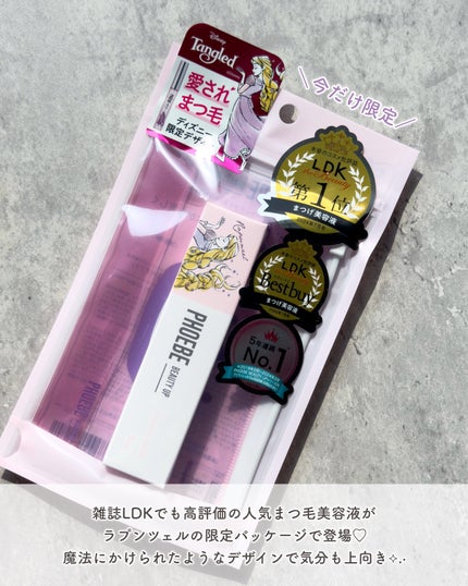 フィービー ビューティーアップ アイラッシュセラムN2/PHOEBE BEAUTY UP/まつげ美容液を使ったクチコミ(2枚目)