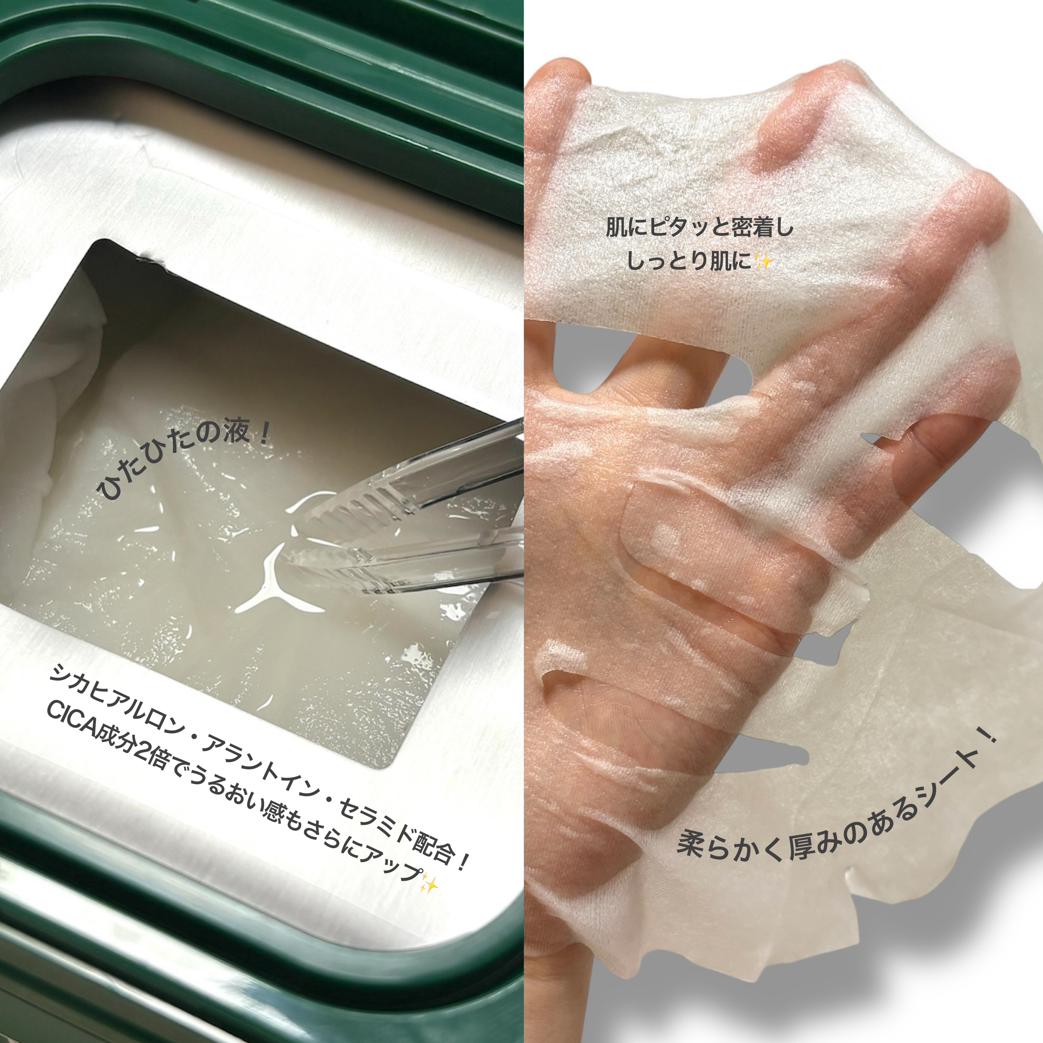 CICA デイリースージングマスク/VT/シートマスク・パックを使ったクチコミ（2枚目）