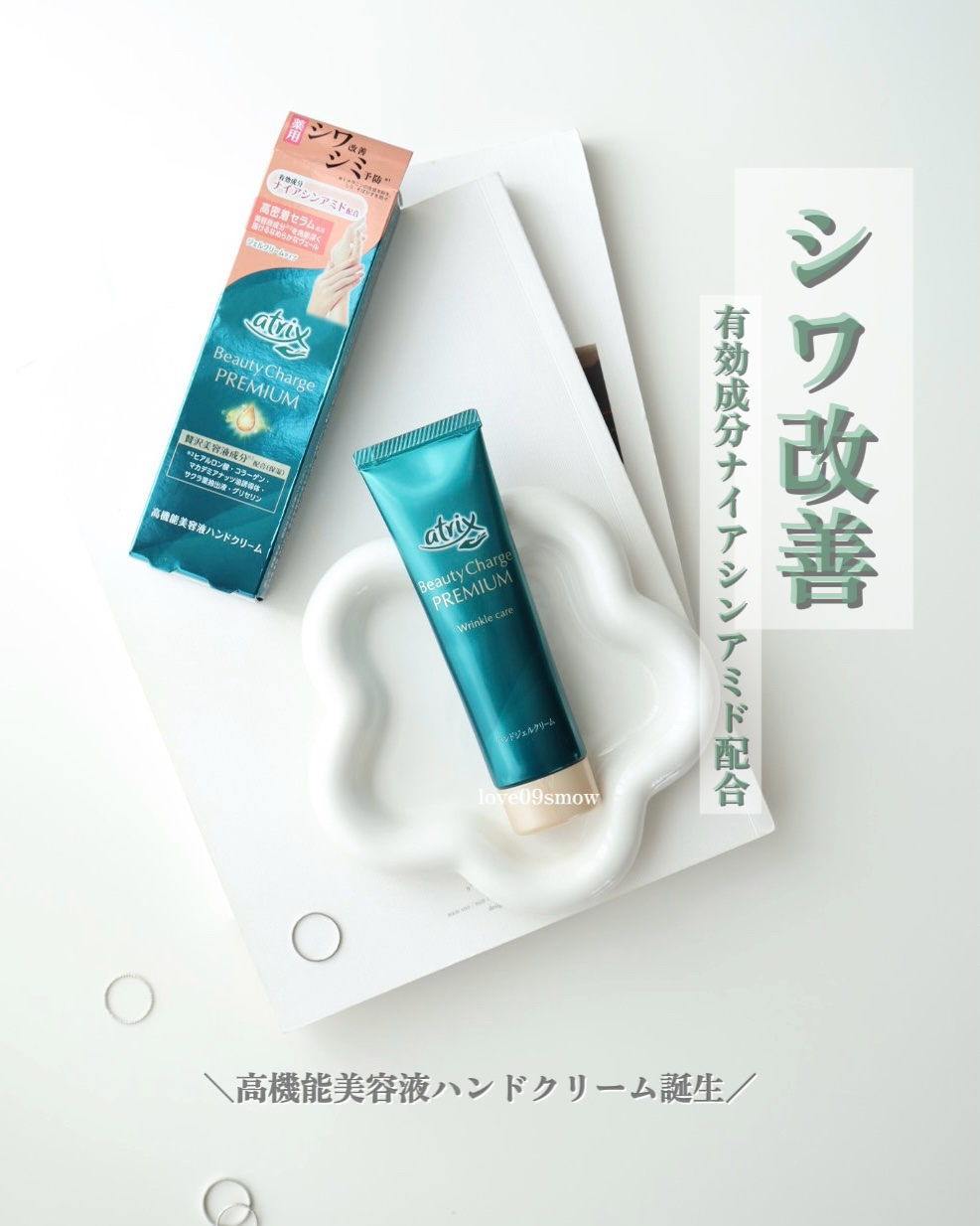 アトリックス ビューティーチャージプレミアム シワ改善 ハンドジェルクリーム 無香料/アトリックス/ハンドクリームを使ったクチコミ（1枚目）