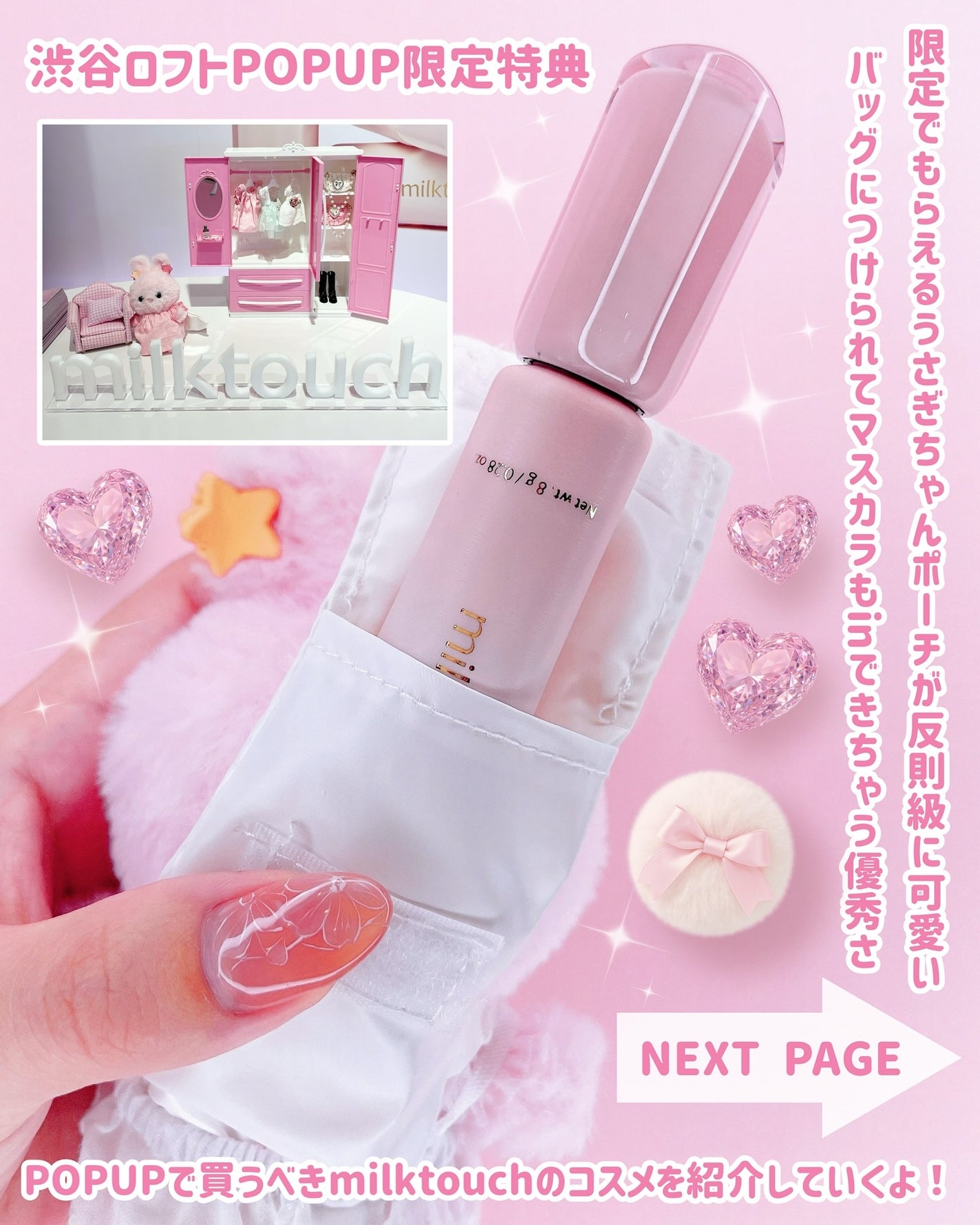 デューステインシャインデュオセット/Milk Touch/リップグロスを使ったクチコミ(2枚目)