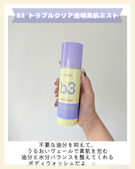 B3 アクネ クリア ボディウォッシュ/b.clinicx/ボディソープを使ったクチコミ(4枚目)