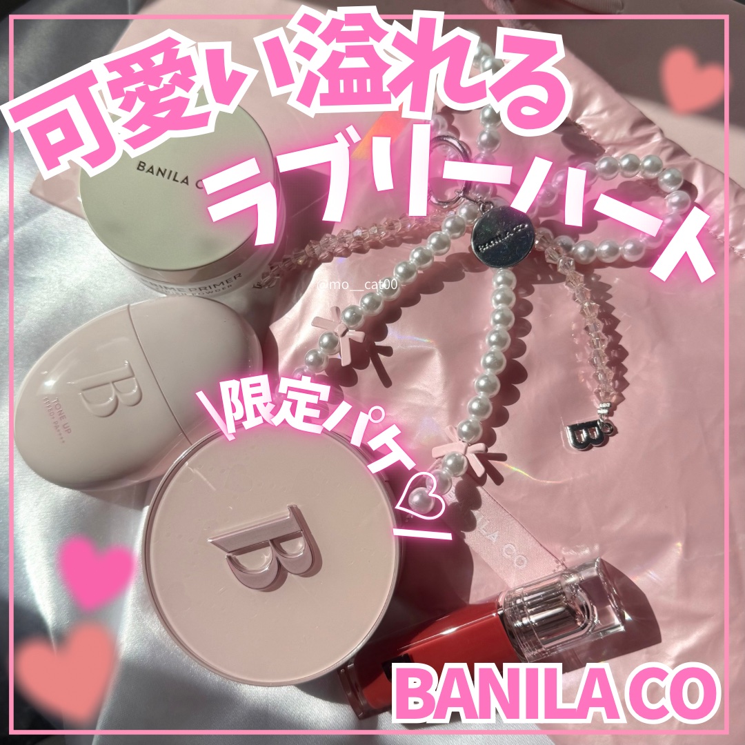 カバーリシャス アルティメット ホワイトクッション モイスチャー 21 アイボリー＜ゼリーエディション　ホワイト＞/BANILA CO/クッションファンデーションを使ったクチコミ（1枚目）