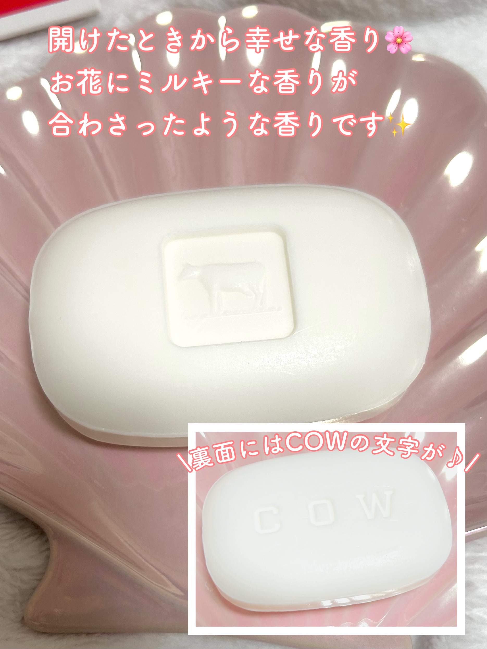 赤箱 (しっとり)/カウブランド/洗顔石鹸を使ったクチコミ（3枚目）