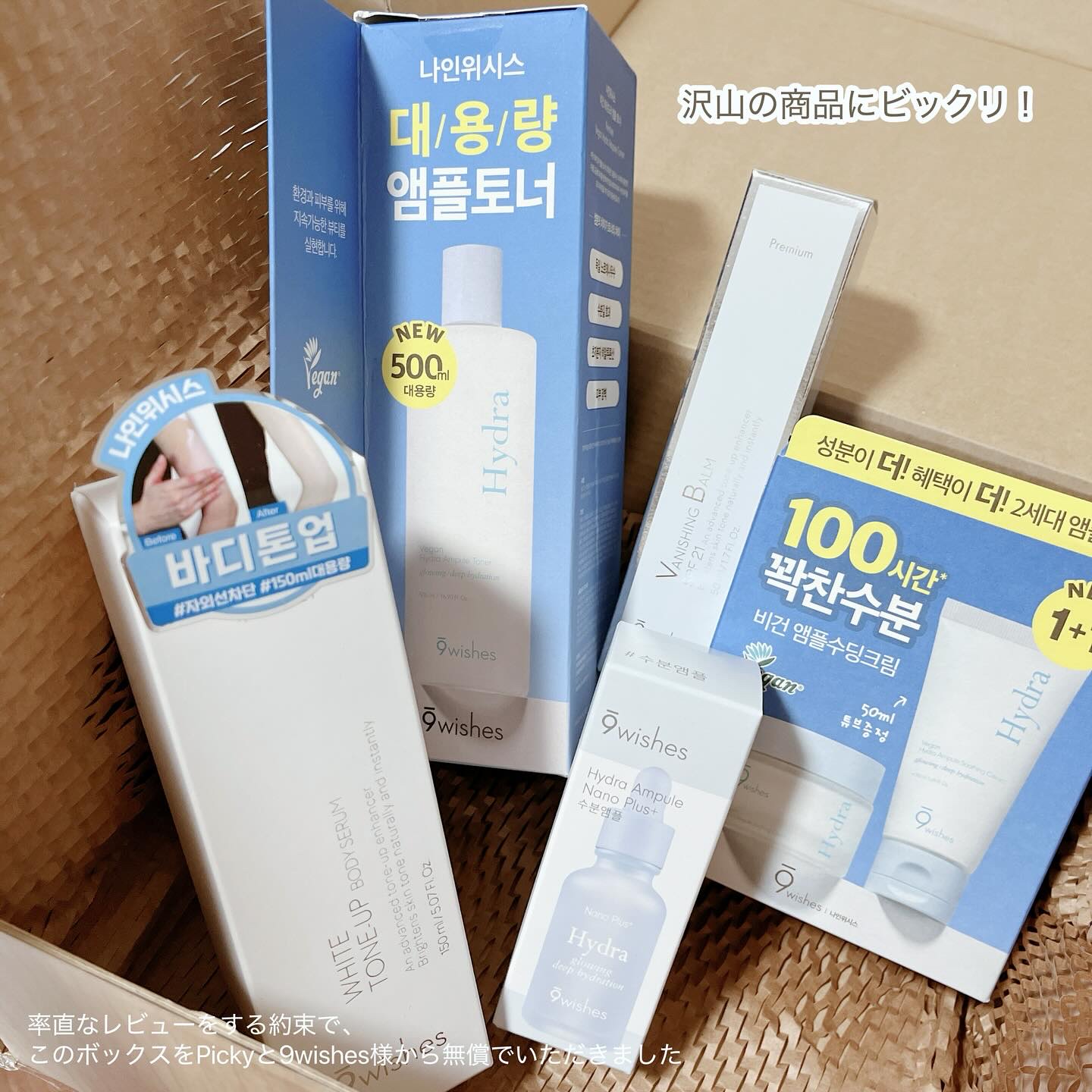 ハイドラアンプル3ナノプラス/9Wishes/美容液を使ったクチコミ（2枚目）