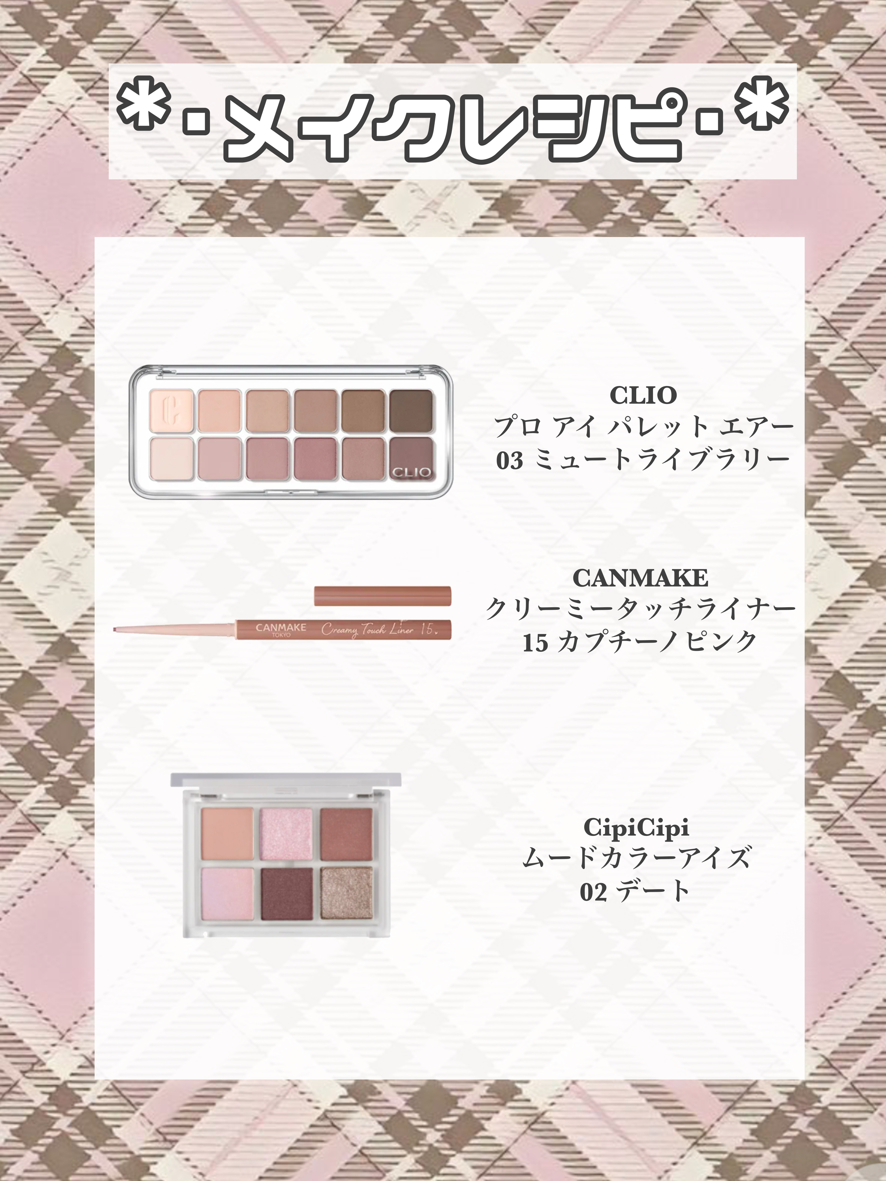 ムードカラーアイズ/CipiCipi/アイシャドウパレットを使ったクチコミ（2枚目）