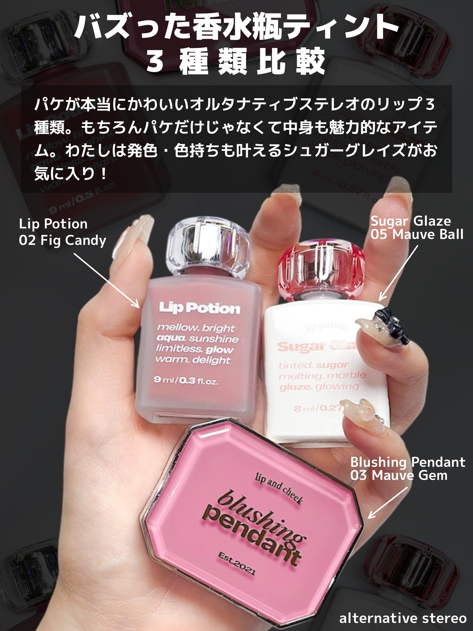 リップポーション シュガーグレーズティント 05 モーヴボール/alternativestereo/リップティントを使ったクチコミ（2枚目）