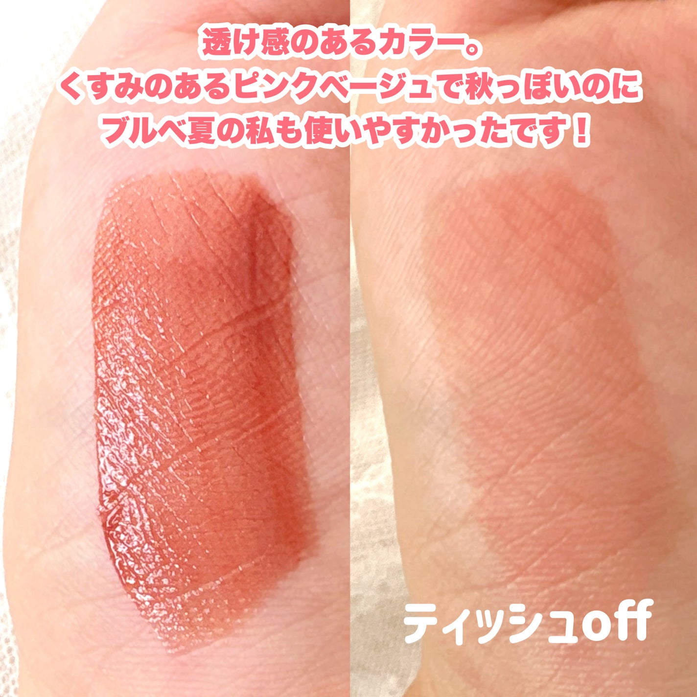 ウォータリーティントリップ/CEZANNE/リップティントを使ったクチコミ(3枚目)