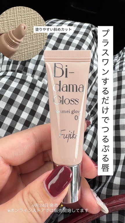 なりすましティント/Fujiko/リップティントを使ったクチコミ(4枚目)