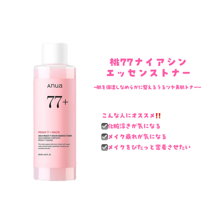 ドクダミ 77 スージングトナー/Anua/化粧水を使ったクチコミ（3枚目）