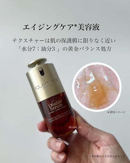 ダブル セーラム ADC/CLARINS/美容液を使ったクチコミ(2枚目)