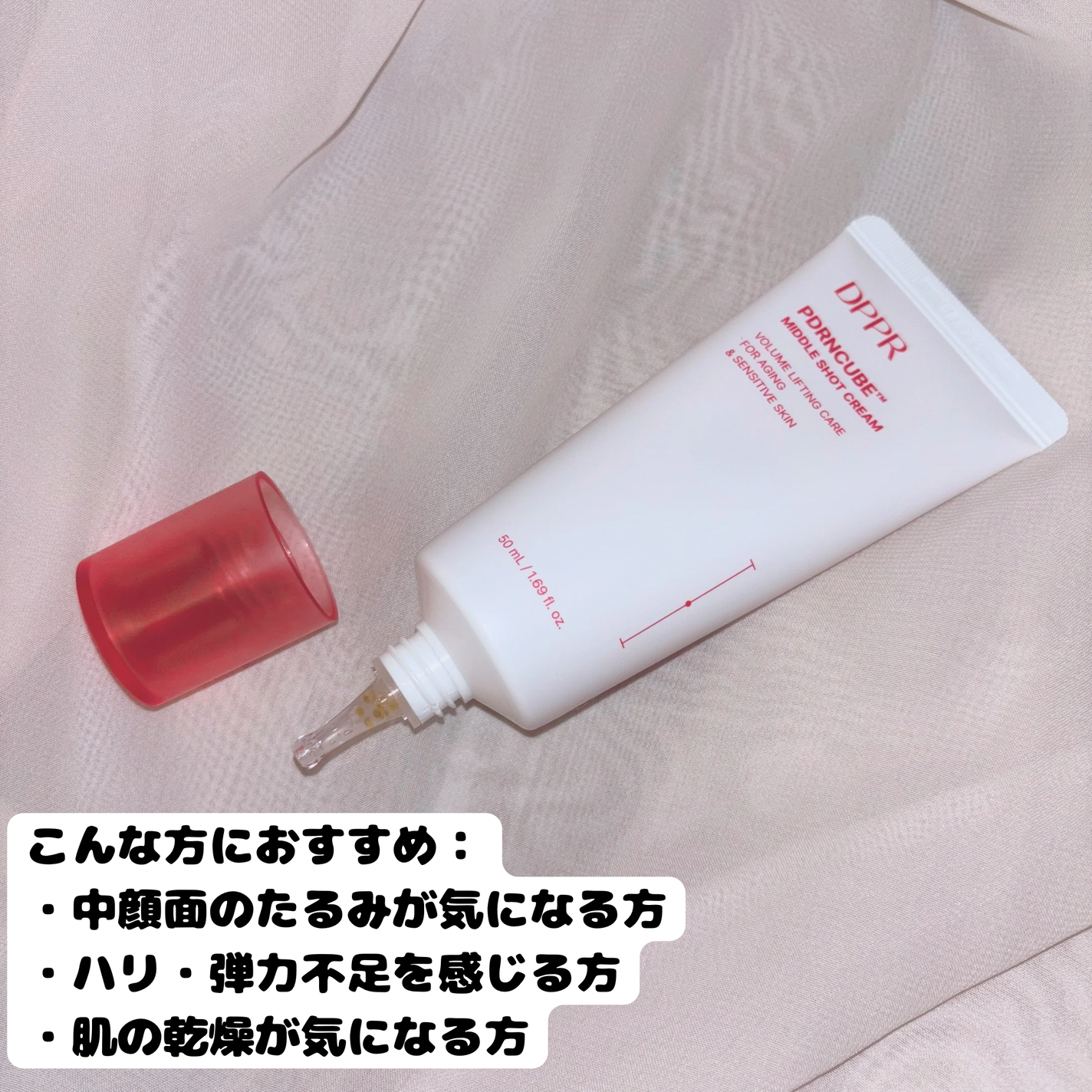 DPPR PDRN CUBE ミドルショットクリーム/DPPR/フェイスクリームを使ったクチコミ(3枚目)