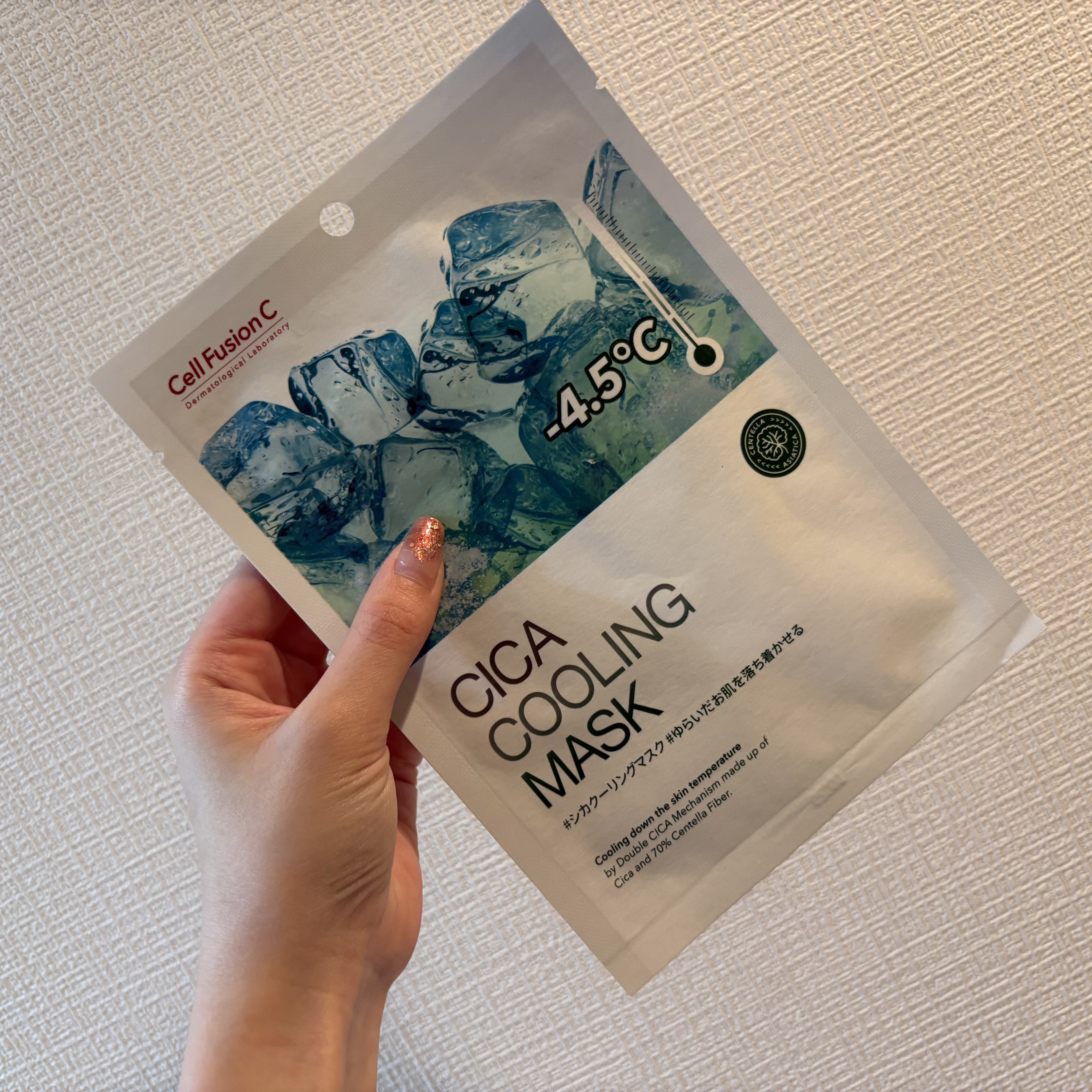 シカクーリングマスク/Cell Fusion C(セルフュージョンシー)/シートマスク・パックを使ったクチコミ（1枚目）