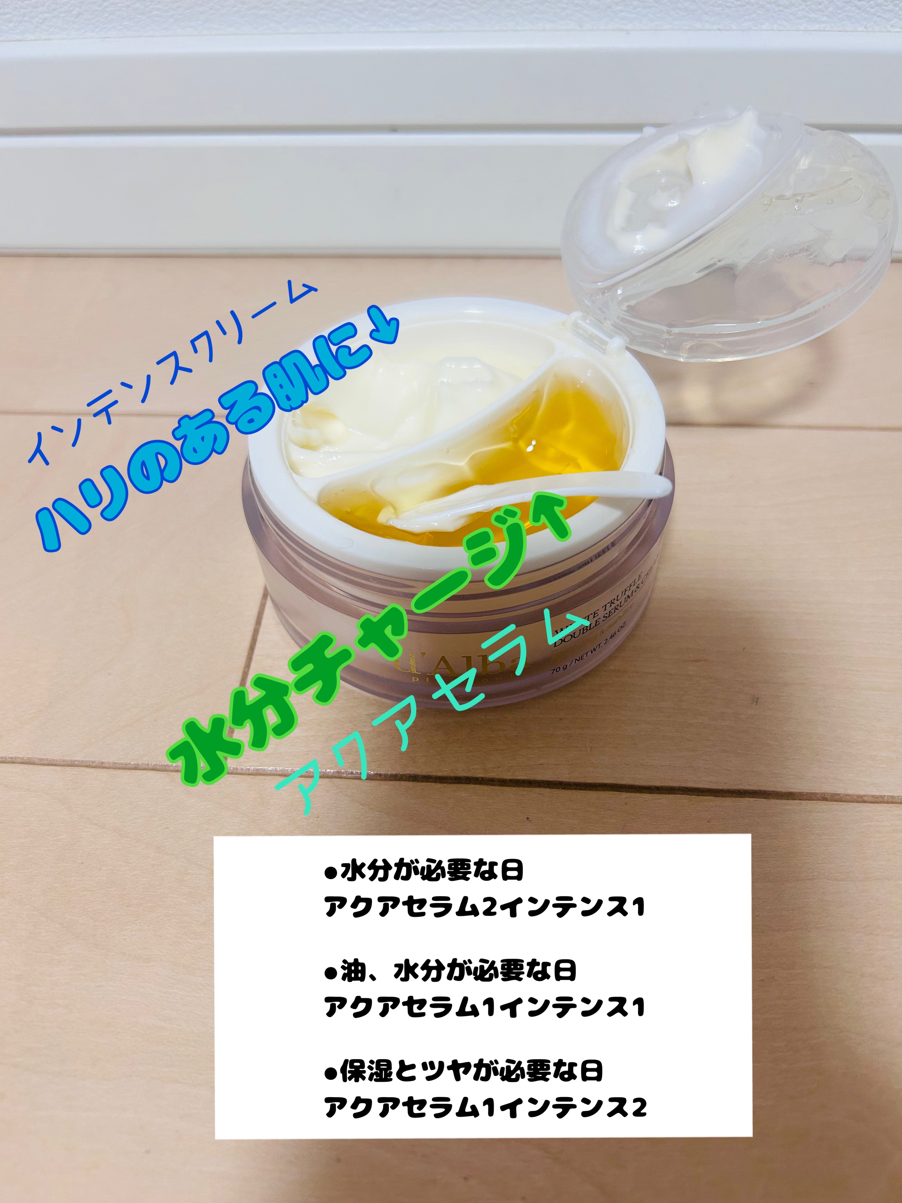 ホワイトトリュフダブルセラムアンドクリーム/ダルバ/フェイスクリームを使ったクチコミ（2枚目）