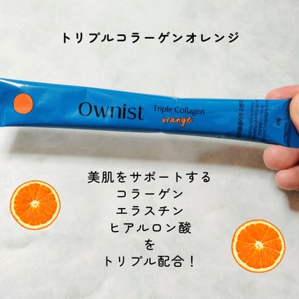 トリプルコラーゲン オレンジ/Ownist/美容サプリメントを使ったクチコミ(3枚目)