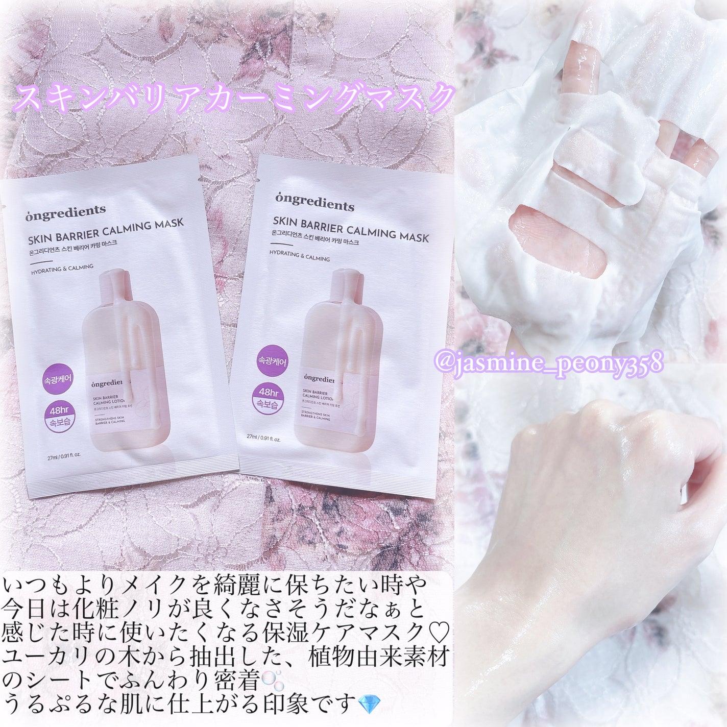 Skin Barrier Calming Lotion/Ongredients/乳液を使ったクチコミ(3枚目)