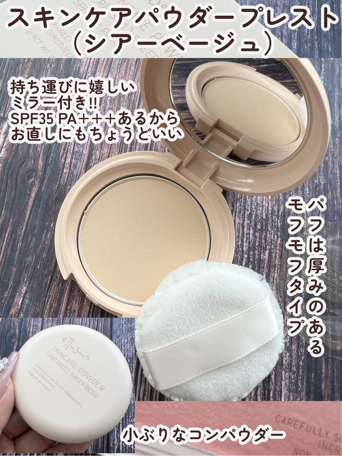 エテュセ グロウスキン フェイスカラー/ettusais/パウダーチークを使ったクチコミ（3枚目）