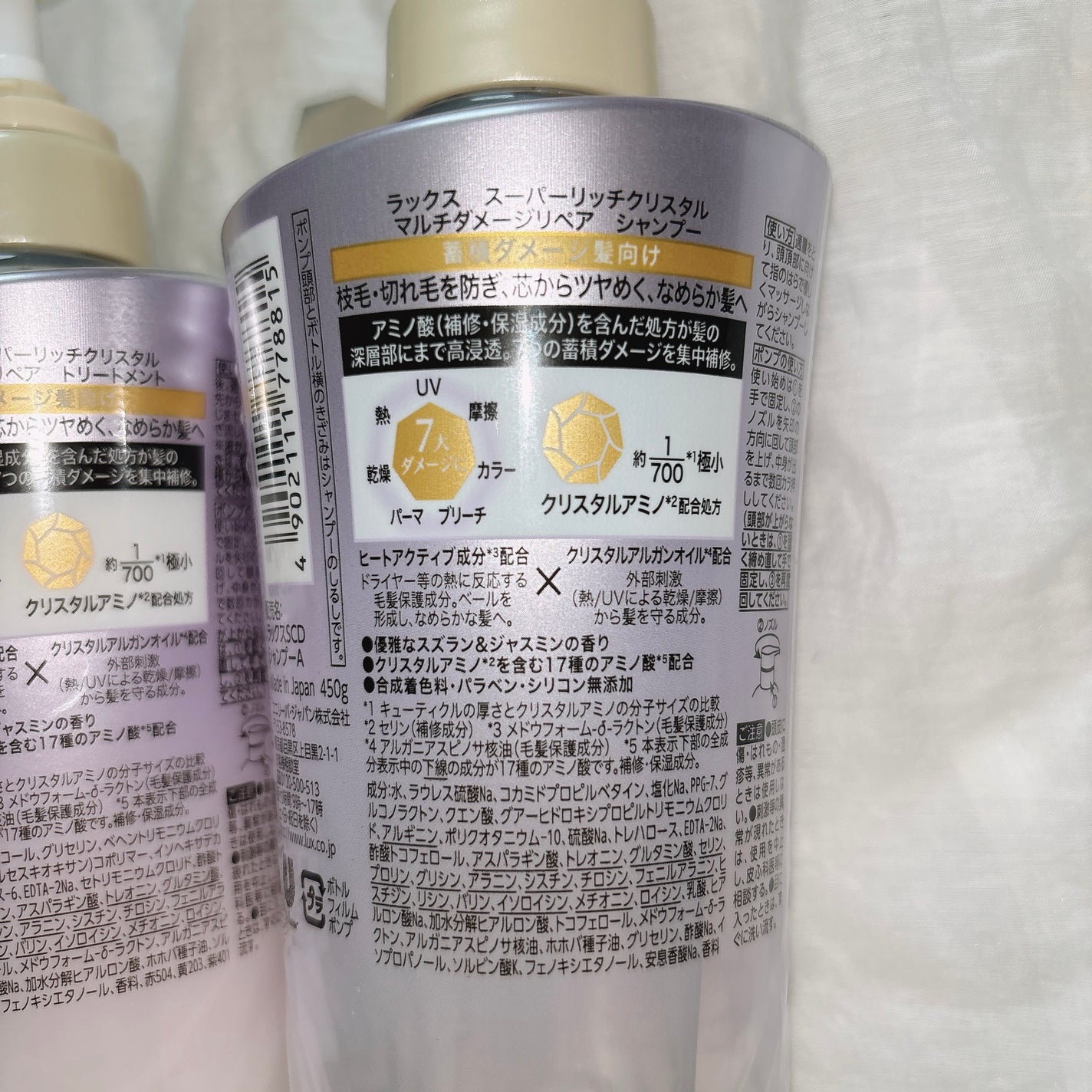 スーパーリッチクリスタル マルチダメージリペア シャンプー/トリートメント/LUX/市販シャンプーを使ったクチコミ(8枚目)