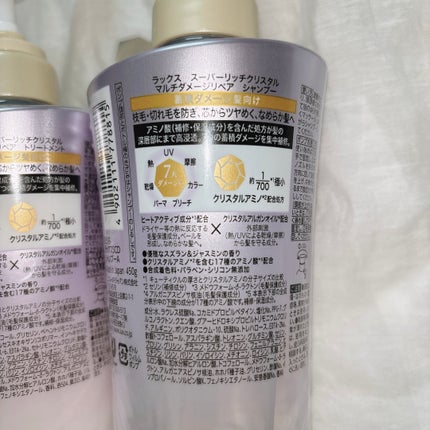 スーパーリッチクリスタル マルチダメージリペア シャンプー/トリートメント/LUX/市販シャンプーを使ったクチコミ(8枚目)