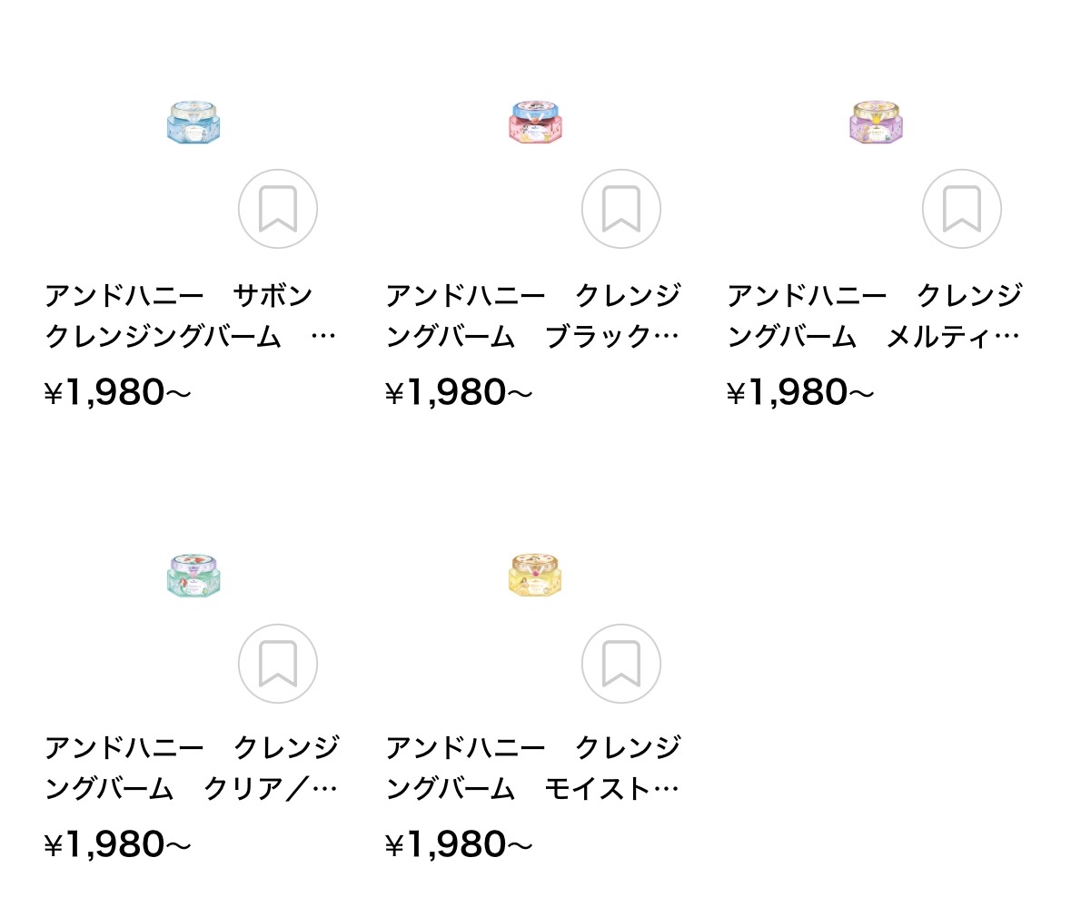 アンドハニー　クレンジングバーム　クリア／アリエル/&honey/クレンジングバームを使ったクチコミ（1枚目）