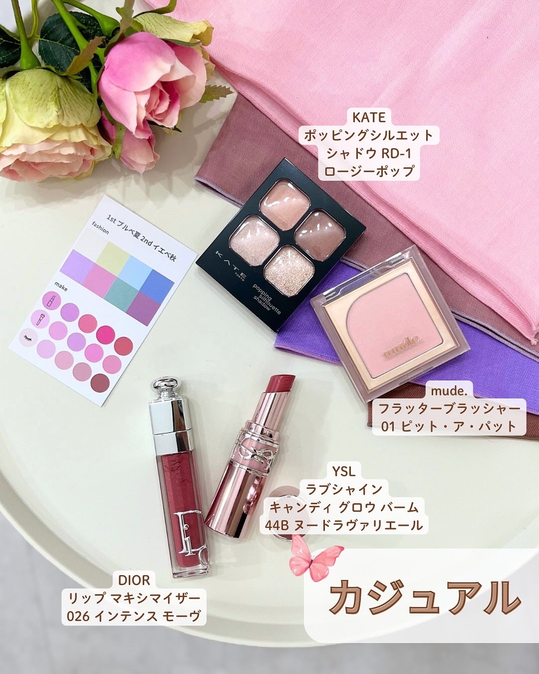 かなこ on LIPS 「パーソナルカラー1stブルベ夏、2ndイエベ秋にオススメのコス..」(2枚目)