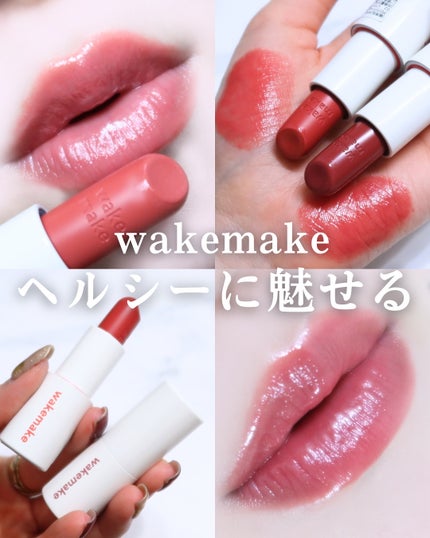 ヘルシーグロウバームスティック 02 スウィートチャット/wakemake/口紅を使ったクチコミ(1枚目)