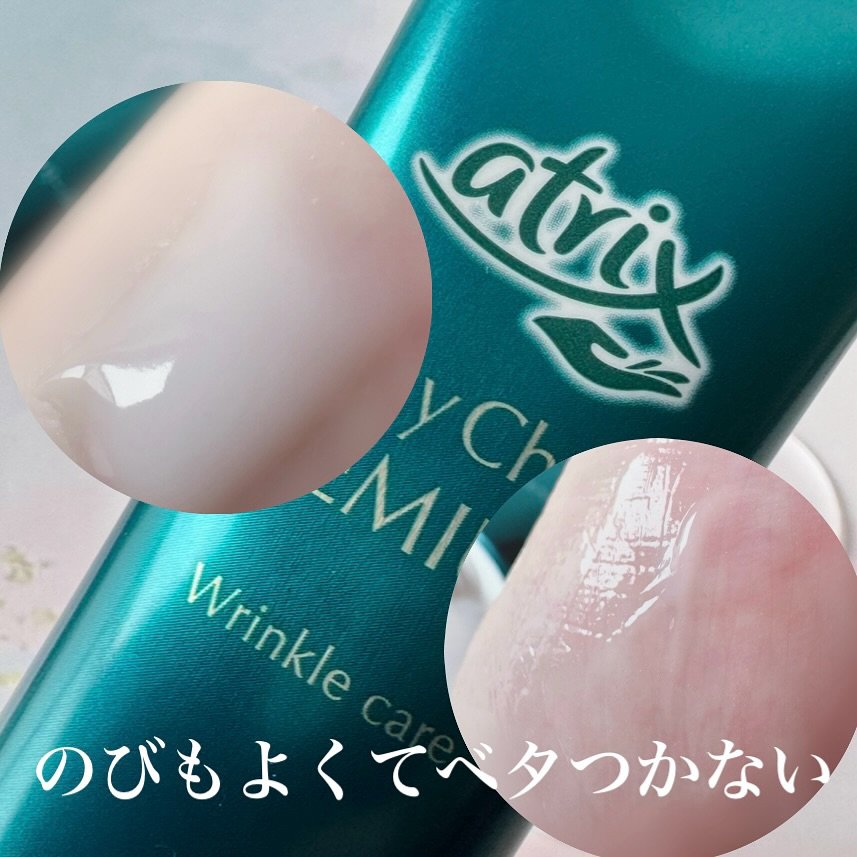アトリックス ビューティーチャージプレミアム シワ改善 ハンドジェルクリーム 無香料/アトリックス/ハンドクリームを使ったクチコミ（3枚目）
