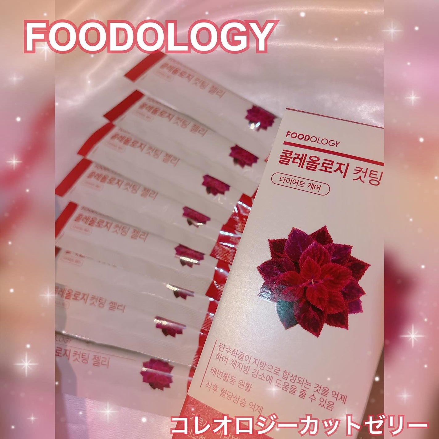 コレオロジー/FOODOLOGY/ボディサプリメントを使ったクチコミ(1枚目)