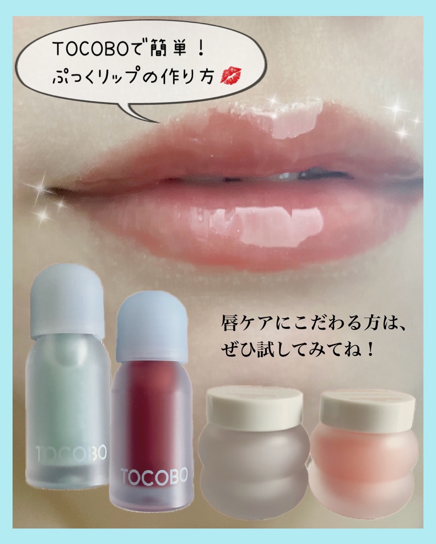 ビタグレーズドリップマスク/TOCOBO/リップマスクを使ったクチコミ（1枚目）