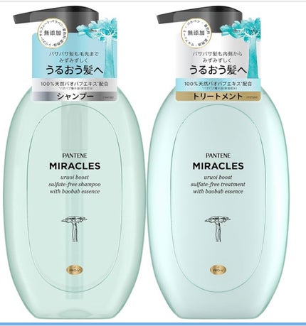 ミラクルズ うるおいブースト シャンプー/トリートメント/パンテーン/市販シャンプーを使ったクチコミ(1枚目)