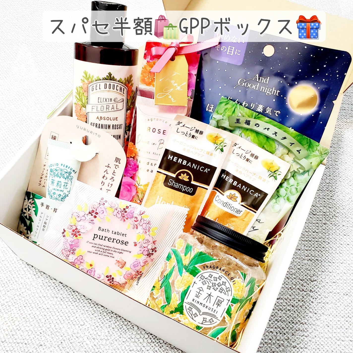 はるゆきぴ✣フォロバ100 on LIPS 「楽天スーパーセールで2024年11月のGPPボックスが半額にな..」(1枚目)