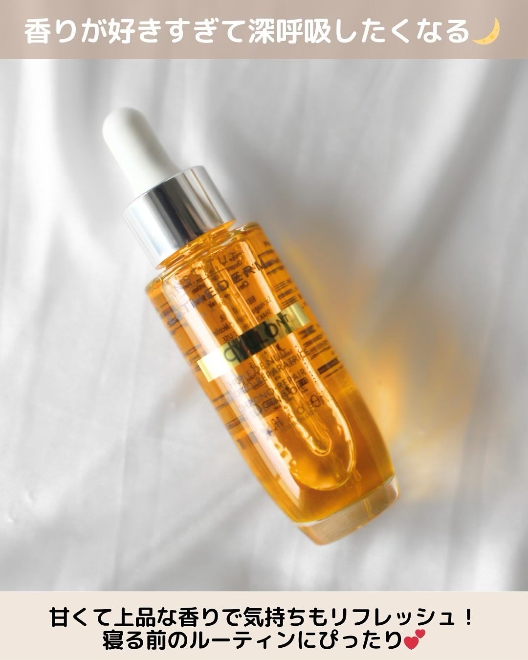 シクロNT クロノリペア オイル/エステダム/フェイスオイルを使ったクチコミ(4枚目)