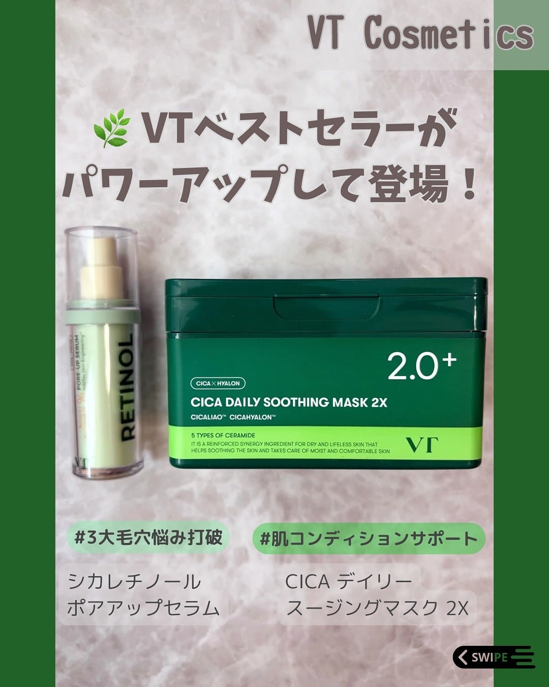 CICA デイリースージングマスク2X/VT/シートマスク・パックを使ったクチコミ(1枚目)