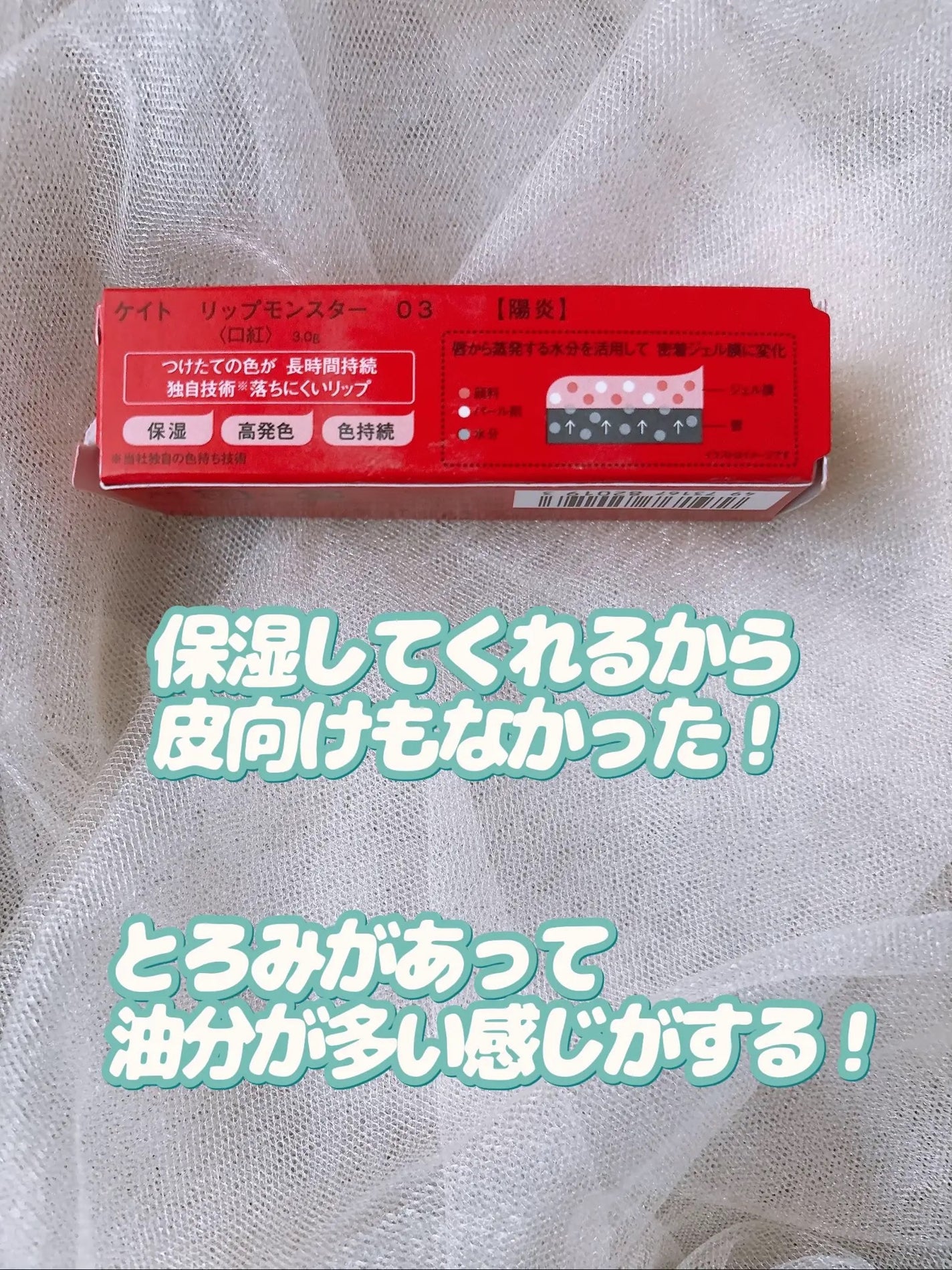 ケイト リップモンスター/KATE/口紅を使ったクチコミ(3枚目)