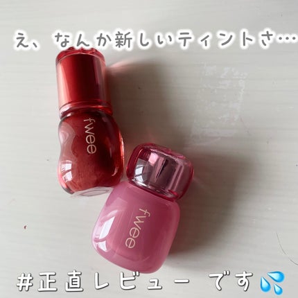 フィー 3Dボリューミンググロス/fwee/リップグロスを使ったクチコミ(1枚目)