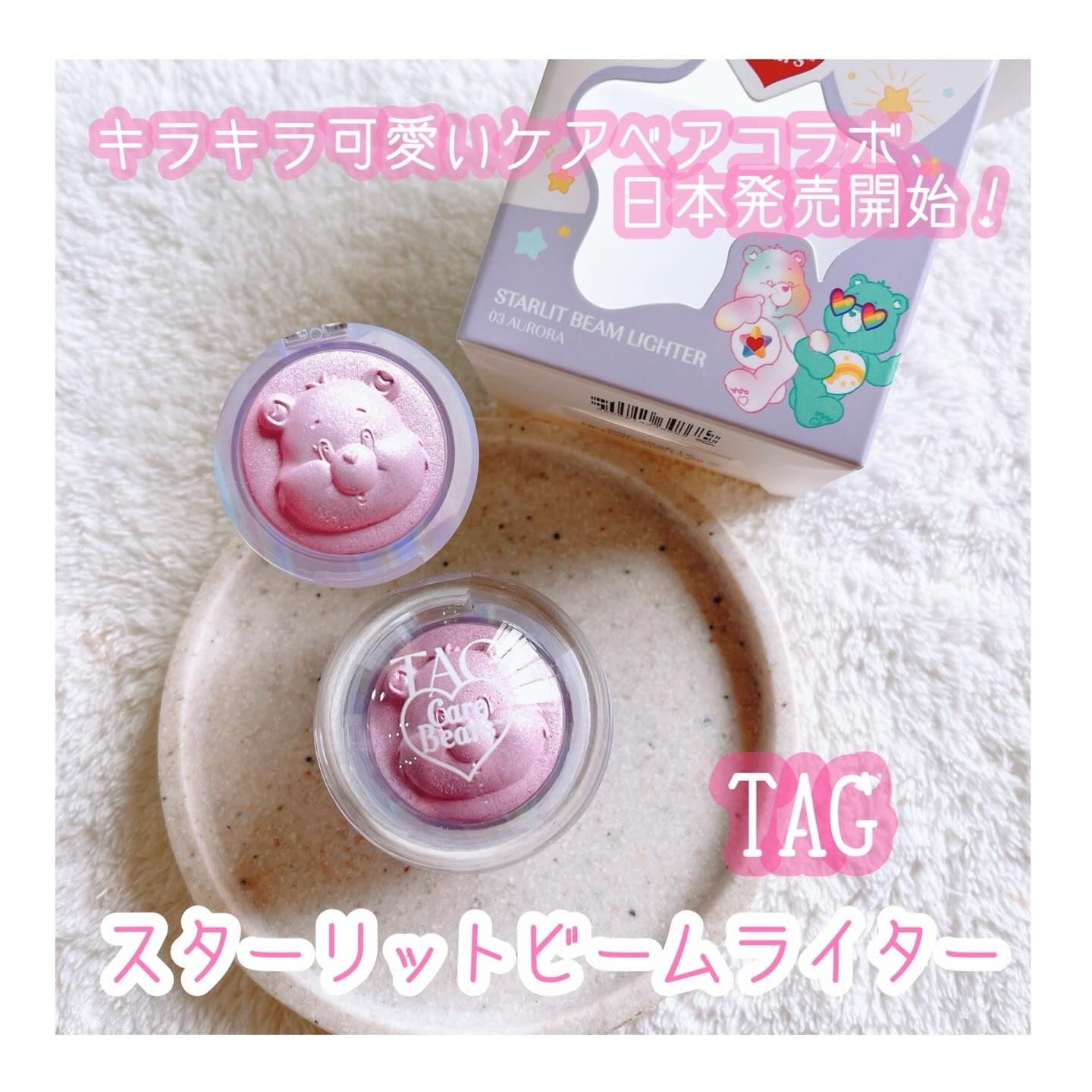 Starlit Beam Lighter/TAG/パウダーハイライトを使ったクチコミ（1枚目）