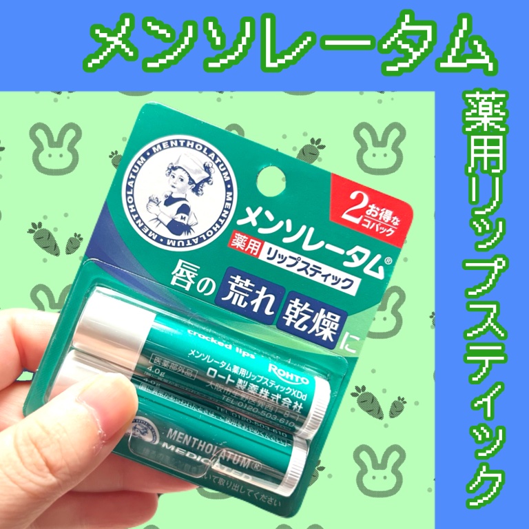薬用リップスティックXD/メンソレータム/リップクリームを使ったクチコミ（1枚目）