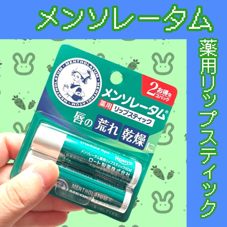 薬用リップスティックXD/メンソレータム/リップクリームを使ったクチコミ(1枚目)