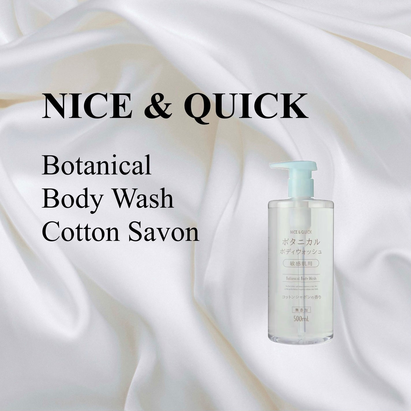 ボタニカルボディウォッシュ コットンシャボンの香り/NICE & QUICK/ボディソープを使ったクチコミ(1枚目)