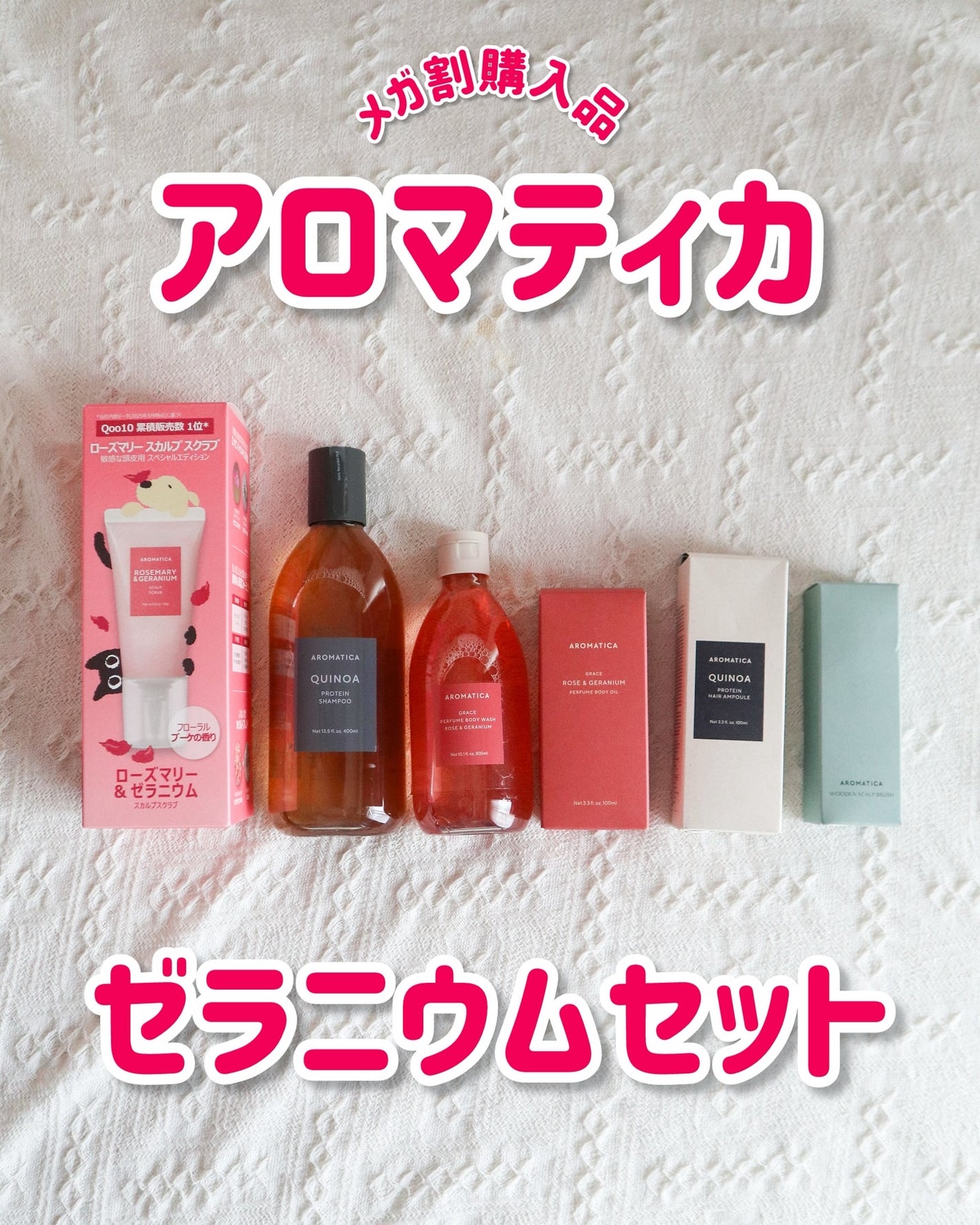 キヌアプロティンアンプル/AROMATICA/アウトバストリートメントを使ったクチコミ(1枚目)