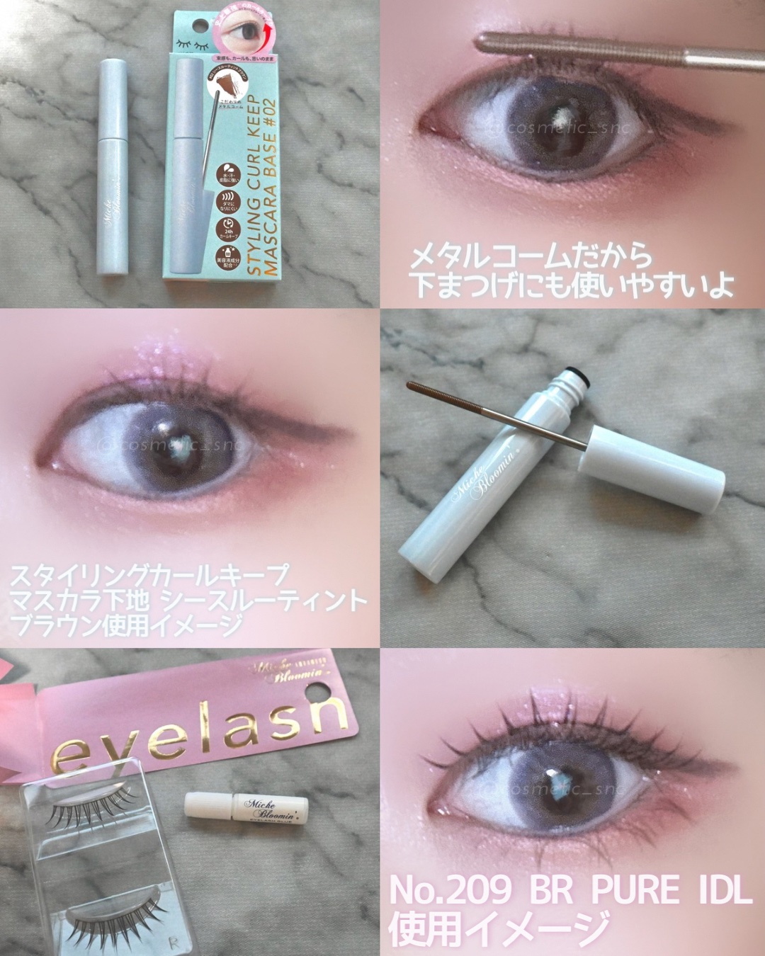 ミッシュブルーミン スタイリングカールキープマスカラ下地 02 シースルーティントブラウン/ミッシュブルーミン/マスカラ下地を使ったクチコミ（2枚目）