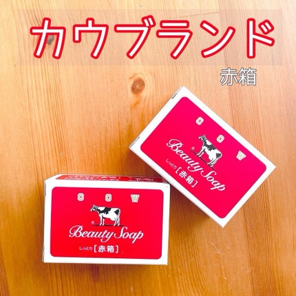 赤箱 (しっとり)/カウブランド/洗顔石鹸を使ったクチコミ(1枚目)