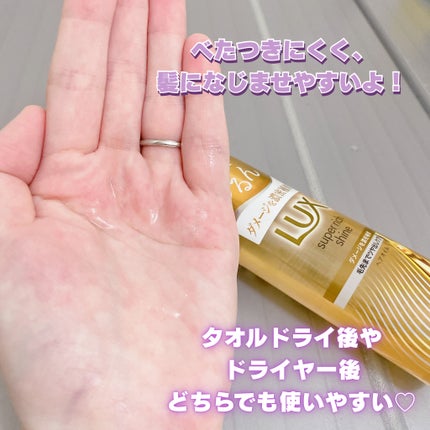 スーパーリッチシャイン ダメージリペア リッチ補修オイル/LUX/ヘアオイルを使ったクチコミ(3枚目)