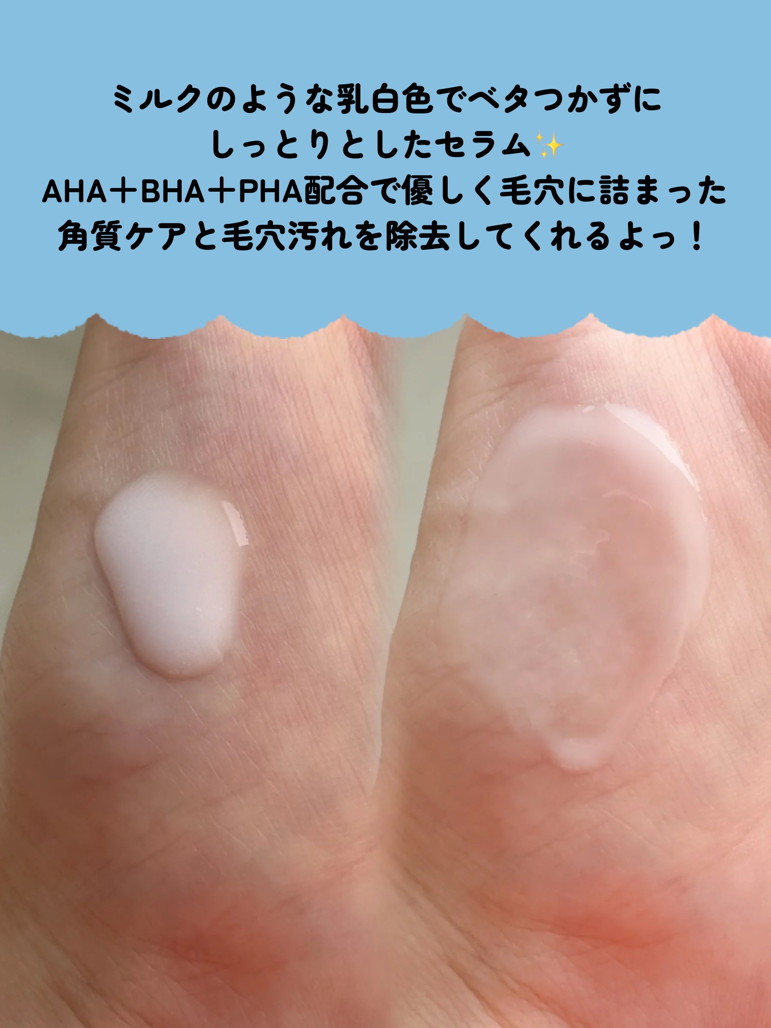 サミュ ガラクトポア セラム/SAM'U/美容液を使ったクチコミ（3枚目）