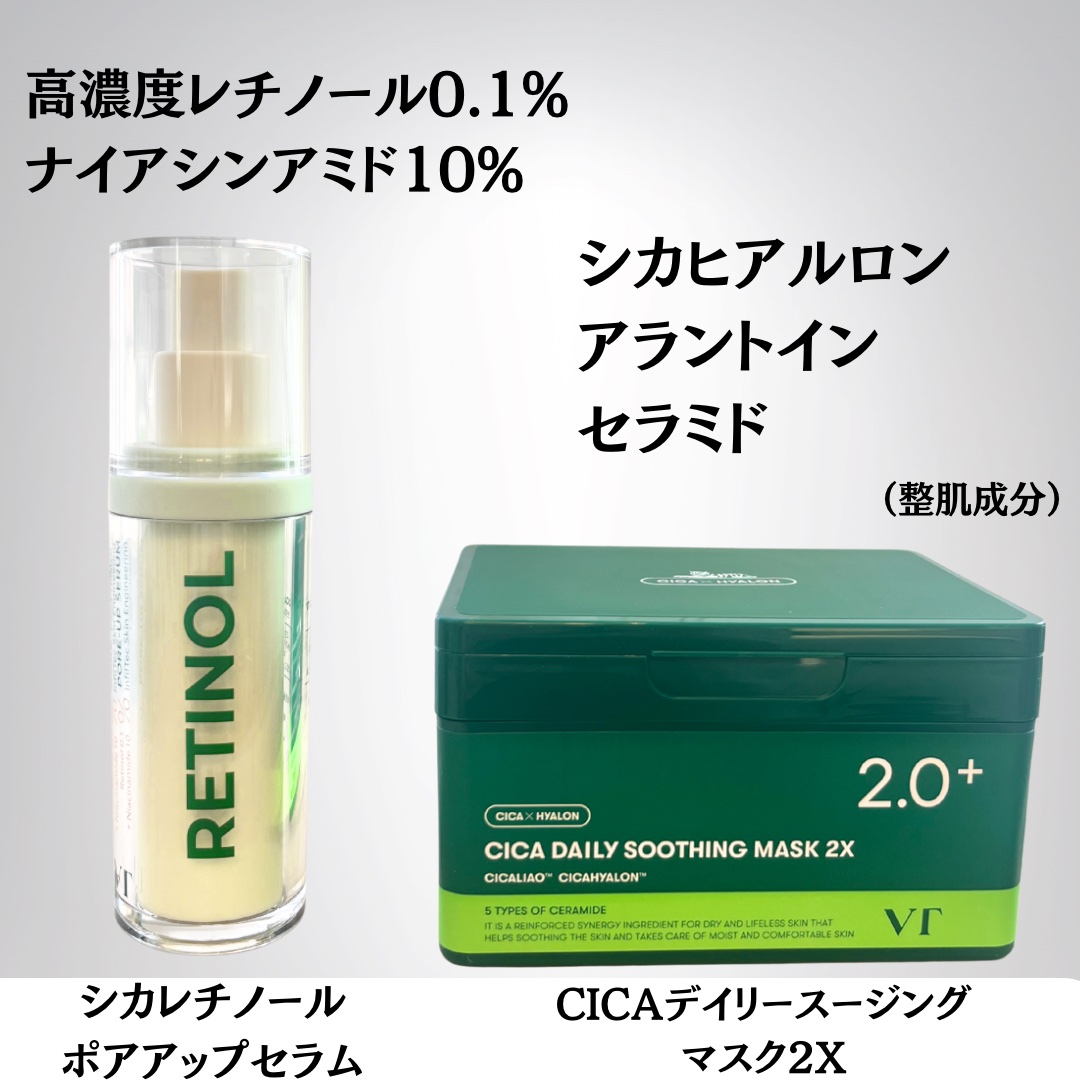 シカレチノールポアアップセラム/VT/美容液を使ったクチコミ（2枚目）