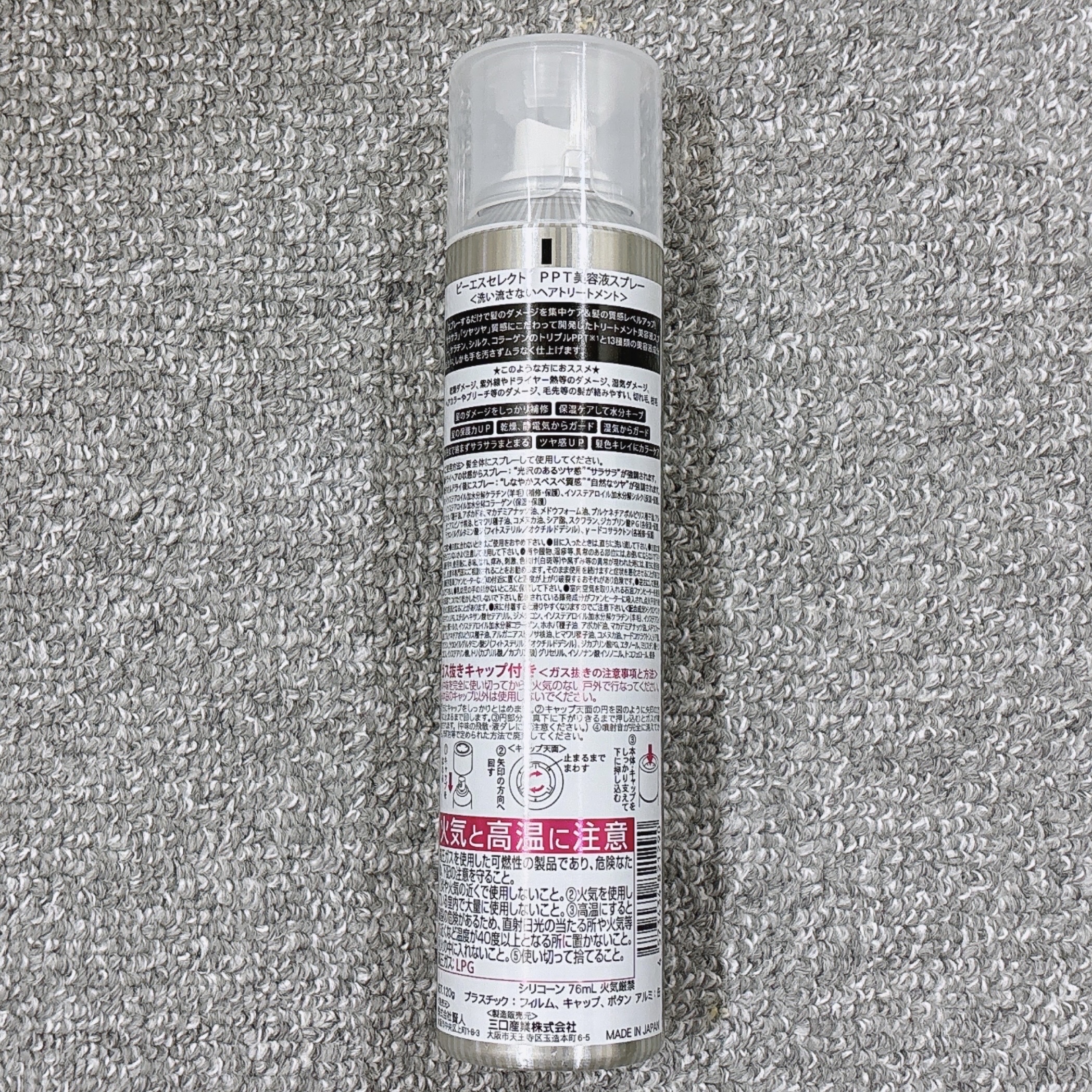 PPT美容液スプレー/B/S Select/ヘアスプレーを使ったクチコミ（3枚目）