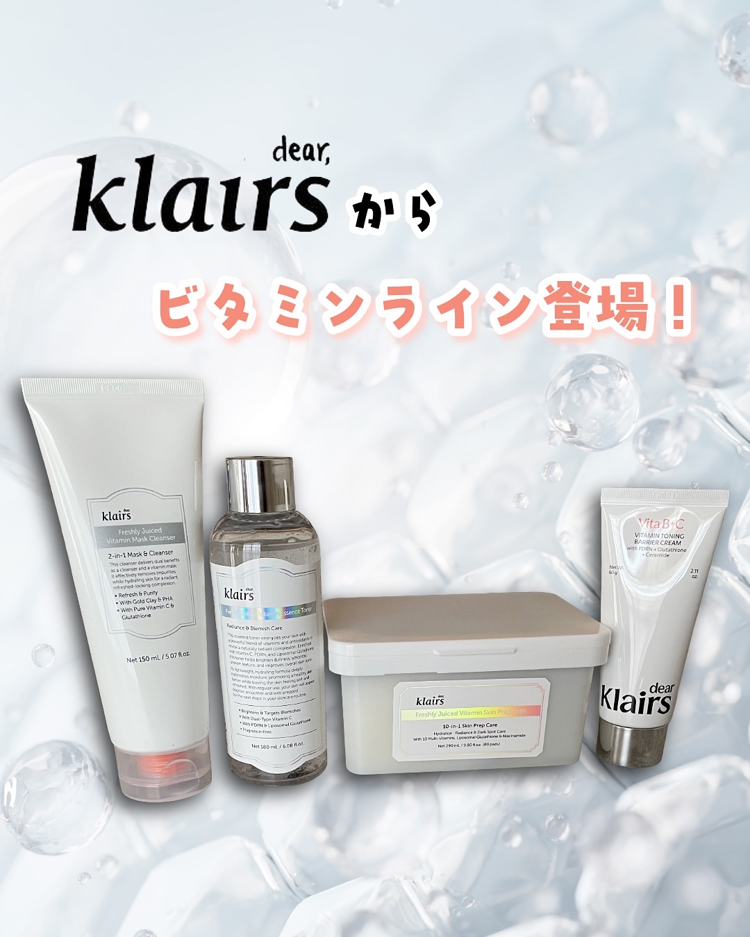 PDRN ビタグル カプセル 化粧水/Klairs/化粧水を使ったクチコミ（1枚目）