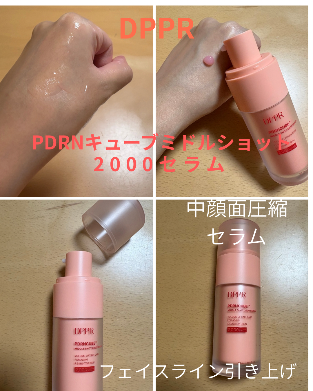 PDRNキューブミドルショット2000セラム/DPPR/美容液を使ったクチコミ(1枚目)