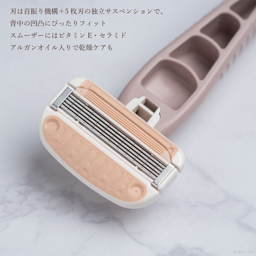 miness 背中用カミソリ/貝印/シェーバーを使ったクチコミ（3枚目）