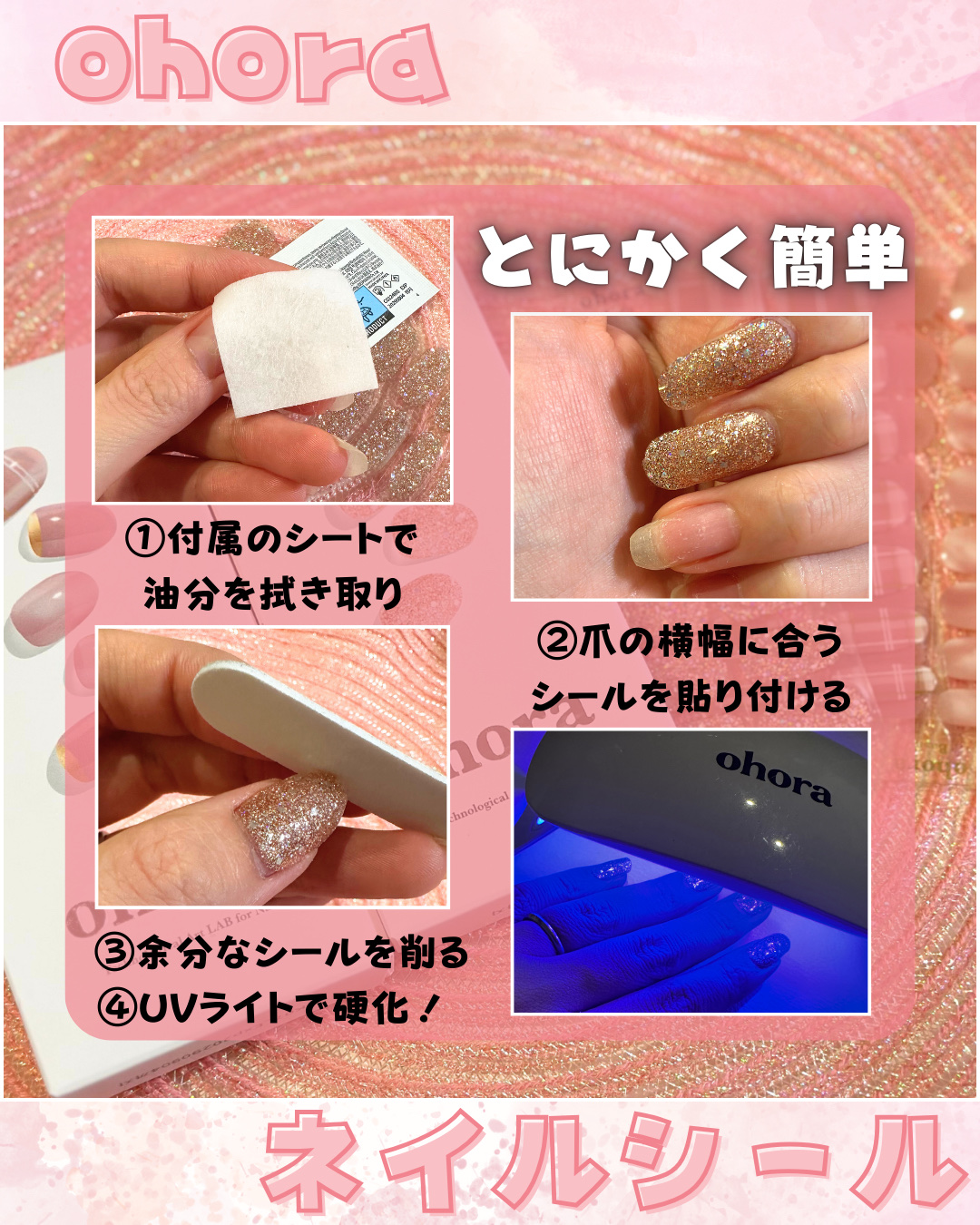 セミキュアジェルネイル（ハンド）/ohora/ネイルシールを使ったクチコミ（2枚目）